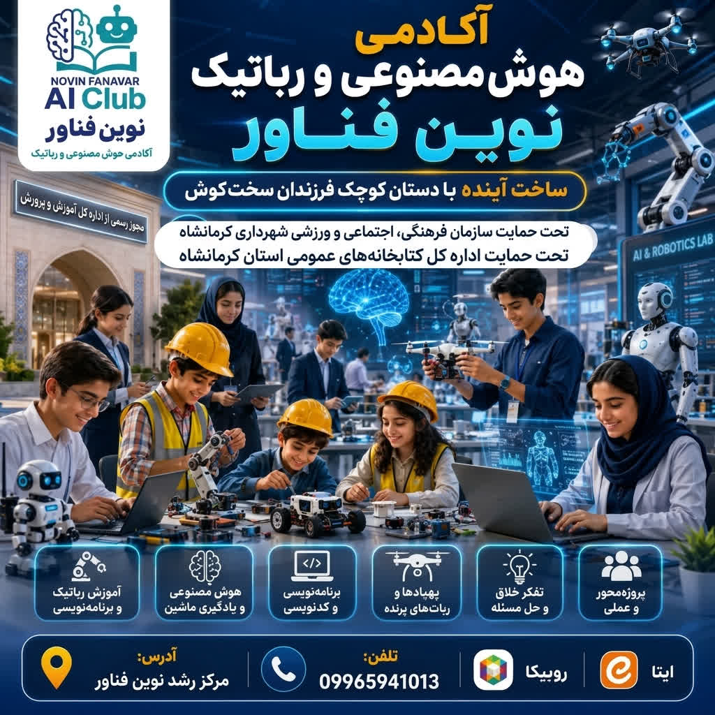 کلاسهای رایگان هوش مصنوعی زمان جنگ