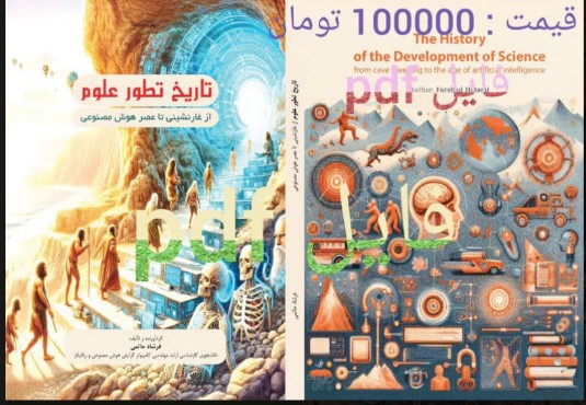 فایل pdf