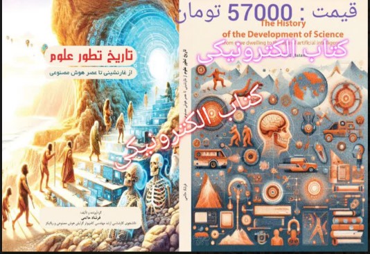 نسخه الکترونیکی