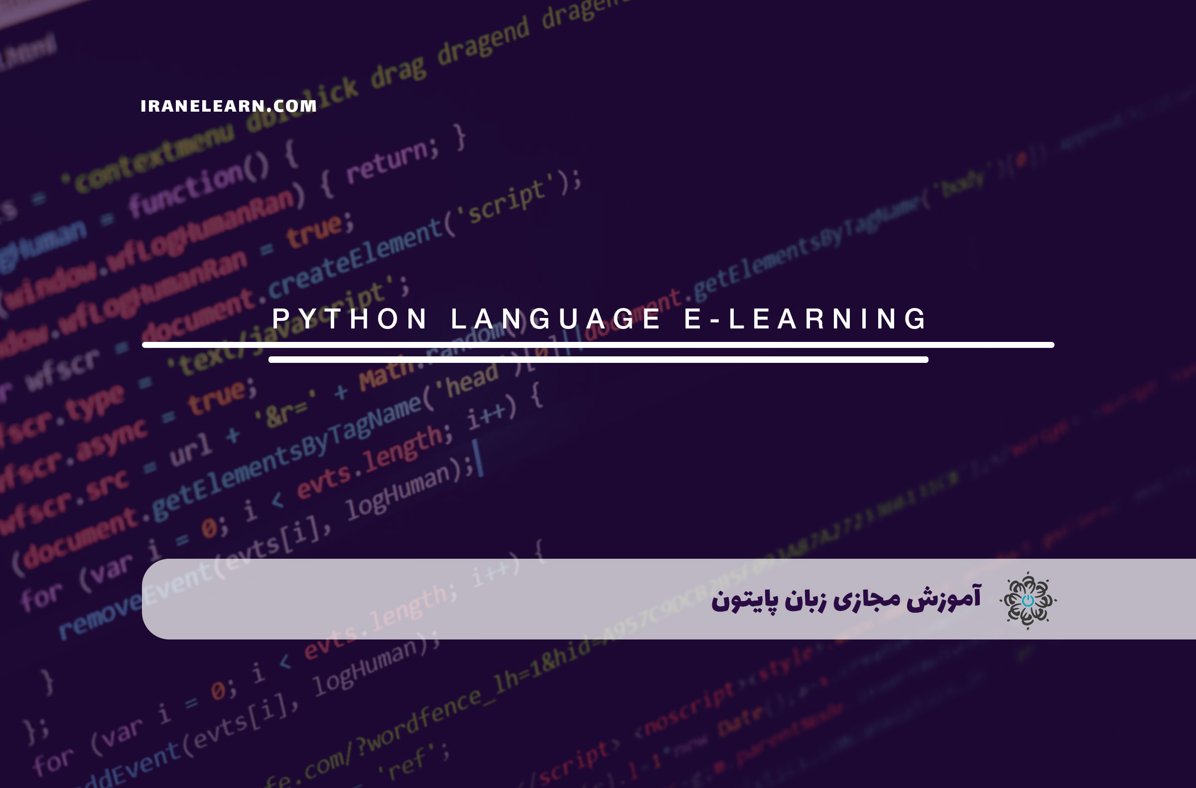 پایتون