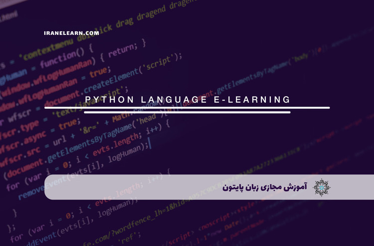 پایتون